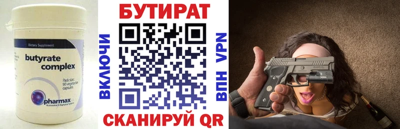БУТИРАТ бутандиол Приволжский