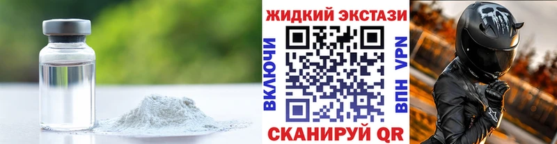 Бутират жидкий экстази  Приволжский 