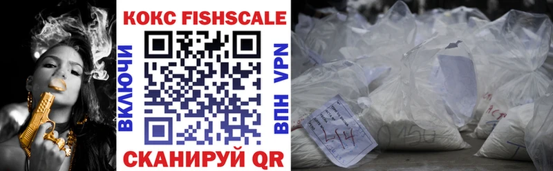 COCAIN FishScale Приволжский