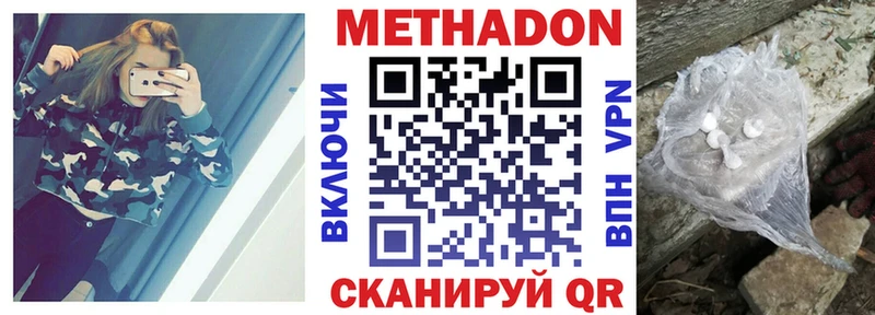 Метадон VHQ купить наркотик Приволжский